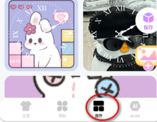Themepack主题