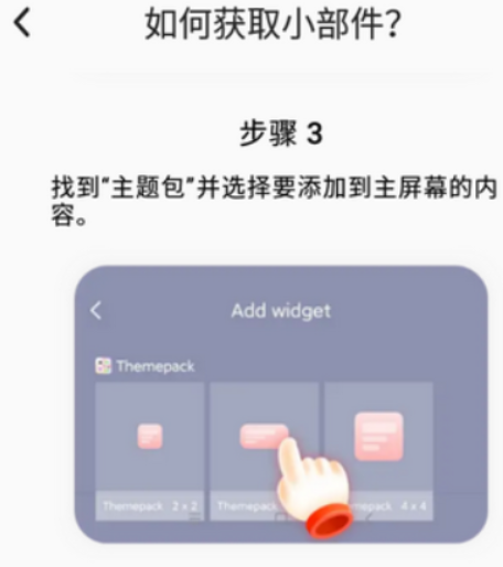 Themepack主题