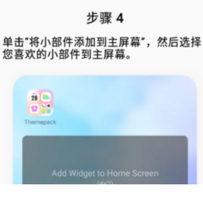 Themepack主题