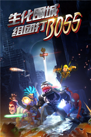 僵尸冲突2国际服截图2