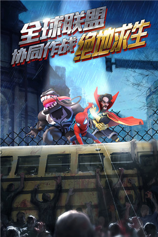 僵尸冲突2国际服截图1