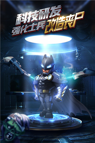 僵尸冲突2国际服截图4