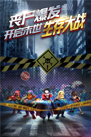 僵尸冲突2国际服