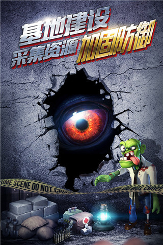 僵尸冲突2国际服