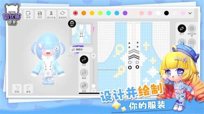 碧优蒂的世界中文版截图2