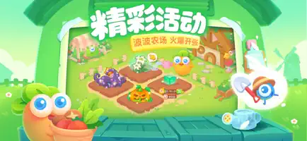 保卫萝卜3截图2