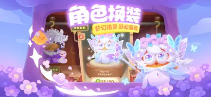 保卫萝卜3截图1