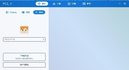 PCL启动器截图1