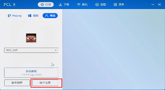PCL启动器截图4