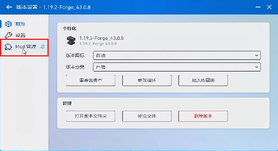 PCL启动器截图3