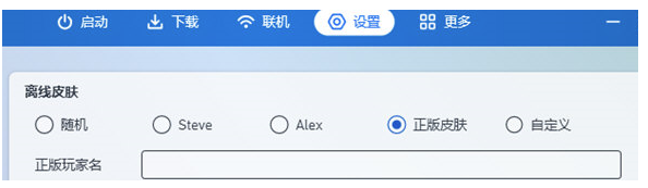 PCL启动器