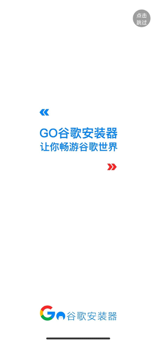 小米GMS安装器