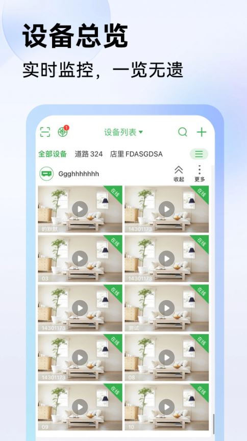 Seetong截图1