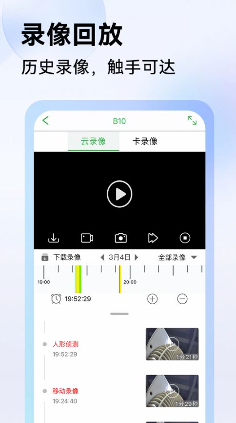 Seetong截图4
