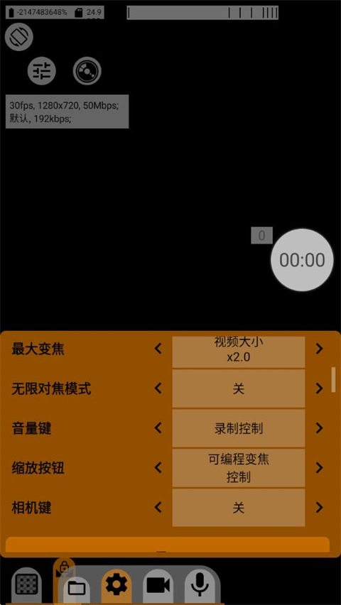 mcpro24fps截图5