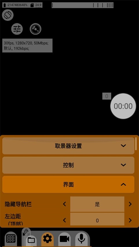 mcpro24fps截图4