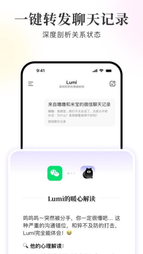 Lumi噜米app官方版