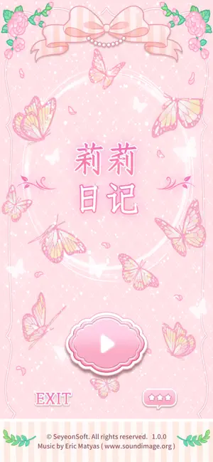 莉莉日记截图3