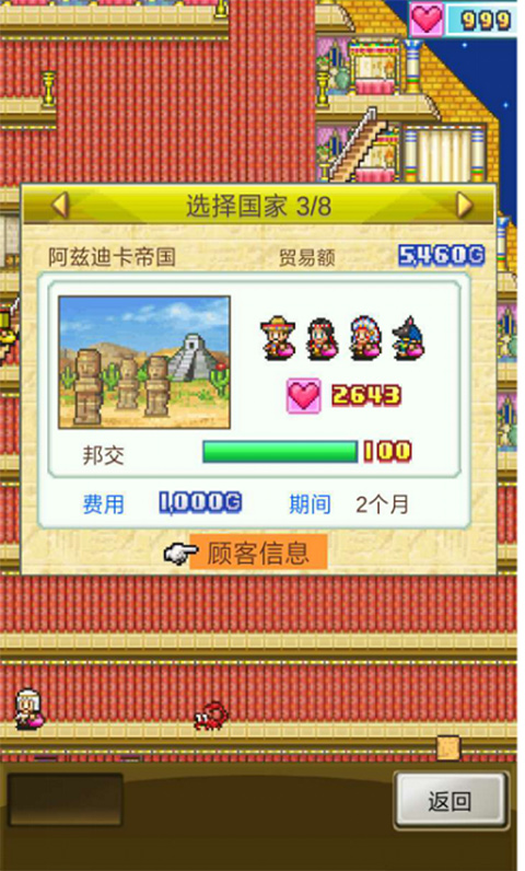 金字塔王国物语截图2