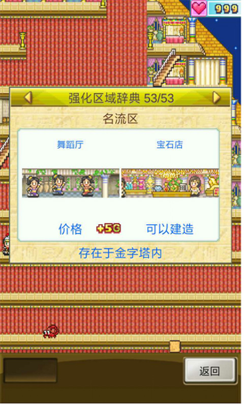 金字塔王国物语截图3