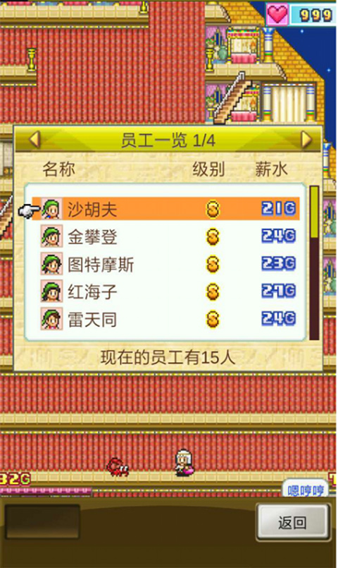 金字塔王国物语截图1