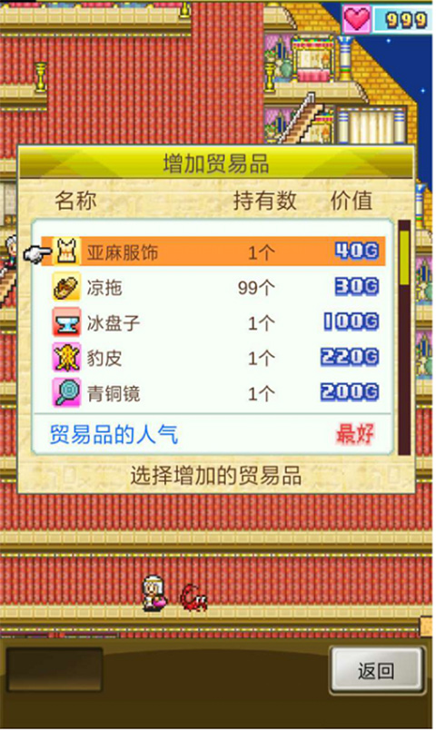 金字塔王国物语截图4