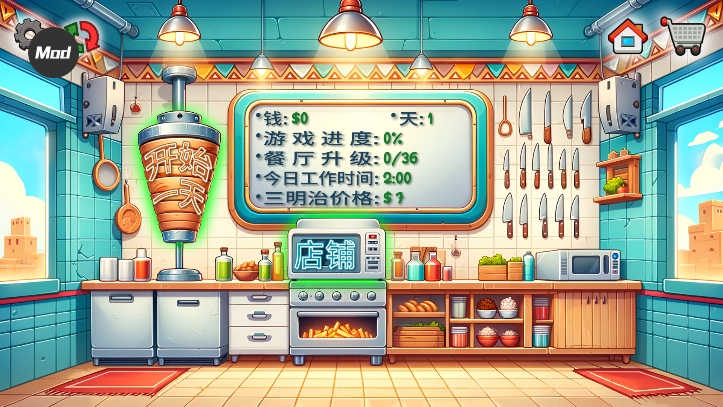 沙威玛传奇人物乱入版截图2
