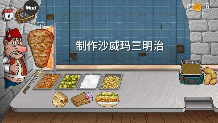沙威玛传奇人物乱入版截图3