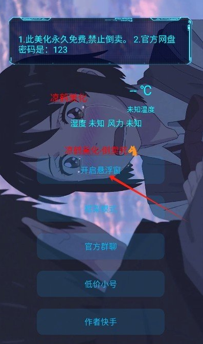 凉鹤美化包框架