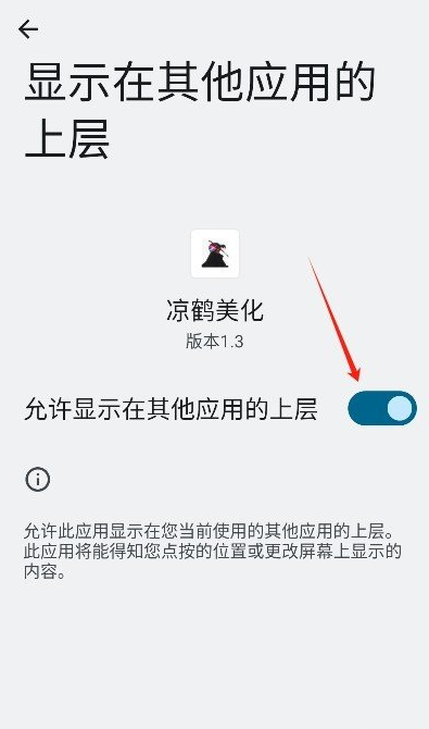 凉鹤美化包框架