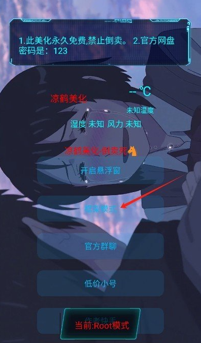 凉鹤美化包框架