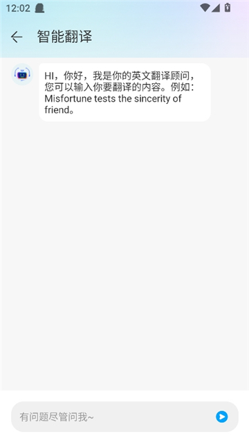 AI盒子安卓版截图3