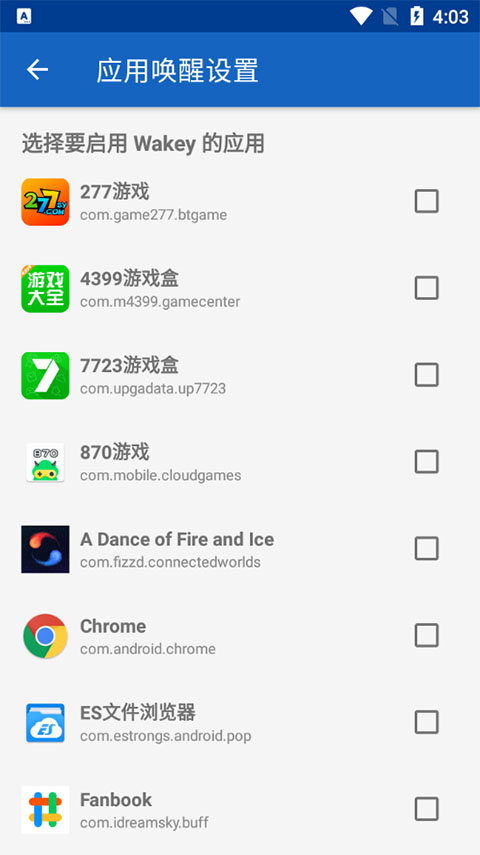 Wakey截图4