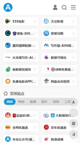 爱达杂货铺app截图1