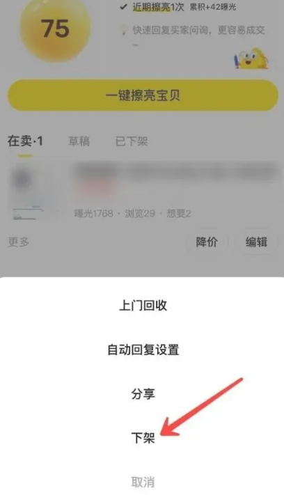 闲鱼