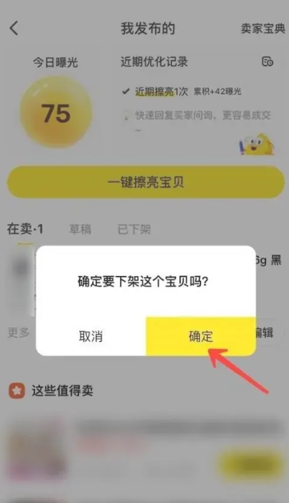 闲鱼
