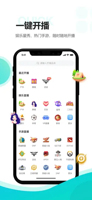 虎牙助手截图2