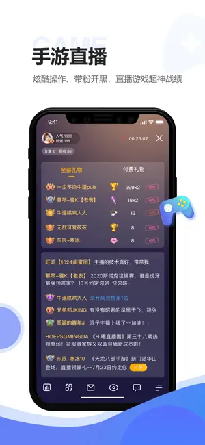 虎牙助手截图1