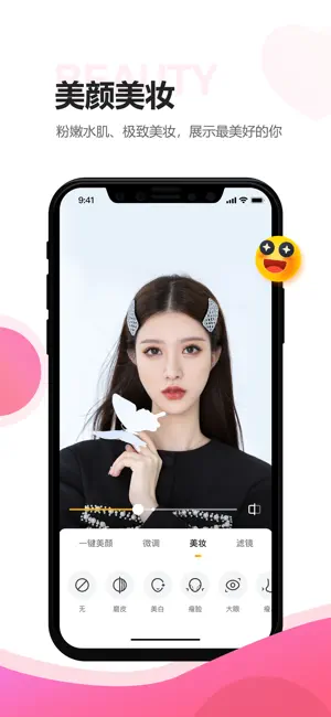 虎牙助手截图3