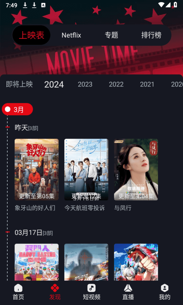 网飞猫截图2