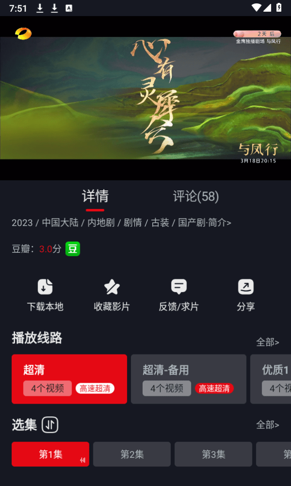 网飞猫截图4