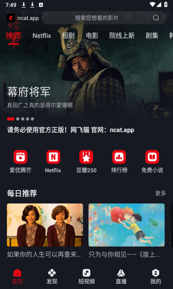 网飞猫截图3