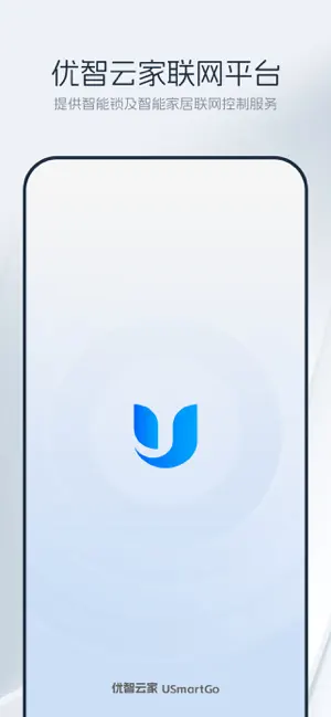 优智云家截图3