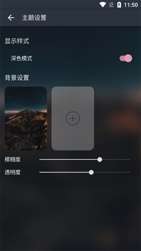 MusicFree截图1