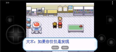 口袋妖怪绿叶