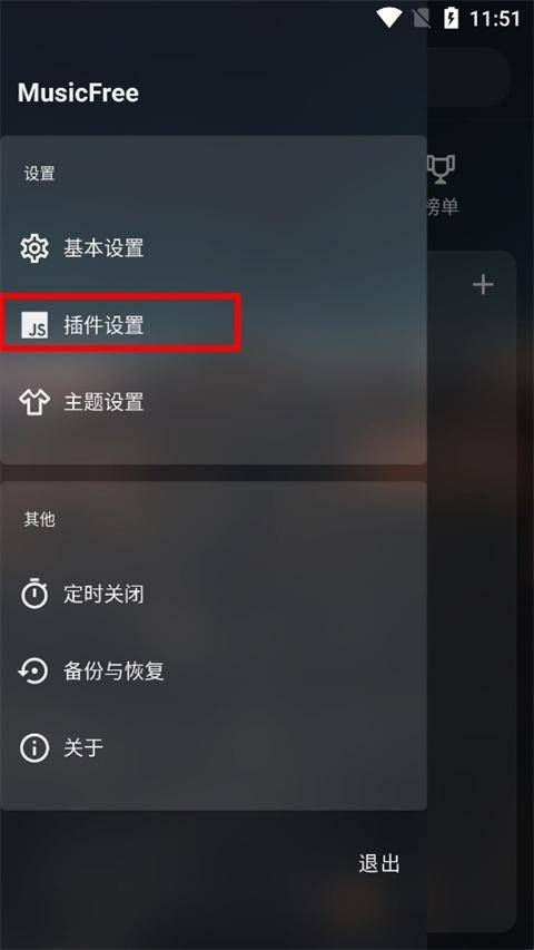 MusicFree