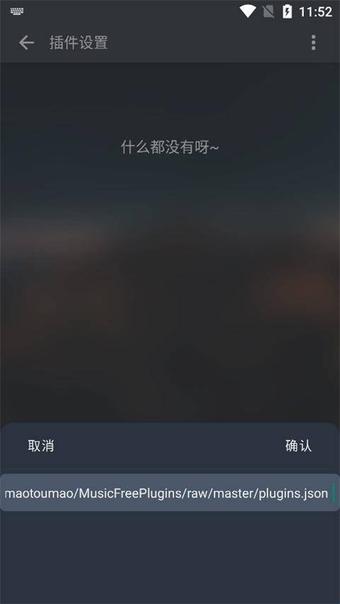 MusicFree