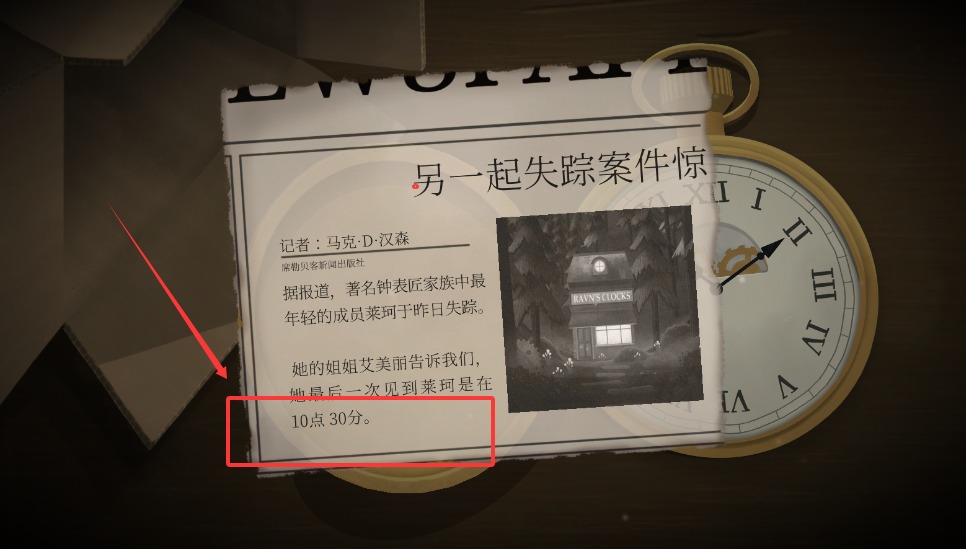 tick tock截图2