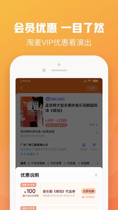 大麦网截图1