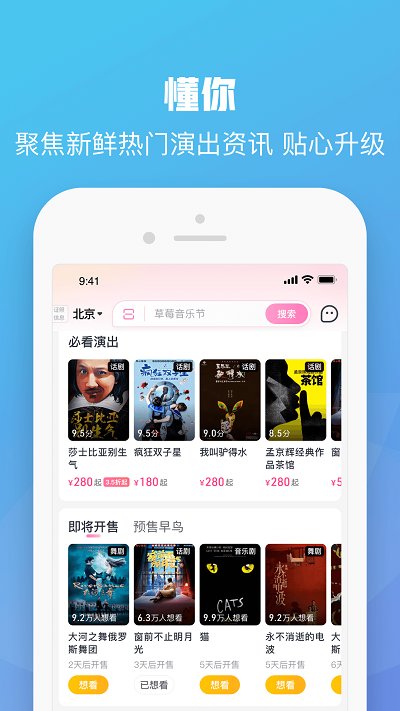 大麦网截图4